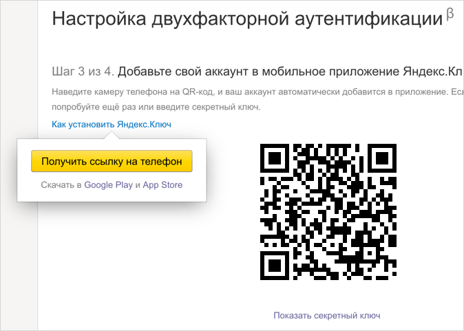 Ваш код двухфакторной аутентификации. QR код Яндекс. Код двухфакторной аутентификации. QR код ключ. QR код двухфакторная аутентификация.