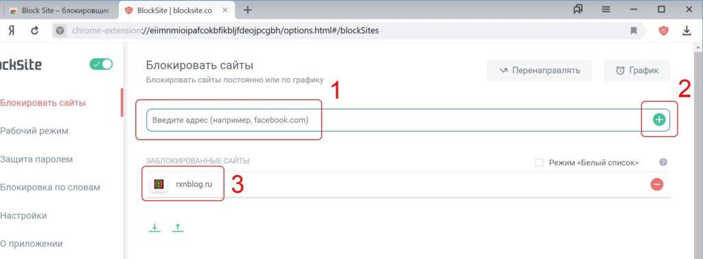 Как заблокировать сайт чтобы он не открывался. Как найти siteblock Extension в настройках на сайте гугл.