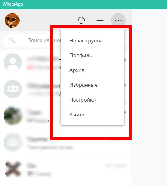 Как подключить ватсап. WHATSAPP настройка на компьютере. WHATSAPP настройки профиля. Настройка Ватсапп профиль в компьютере. Как посмотреть на устройства подключенные к вотсаппу.