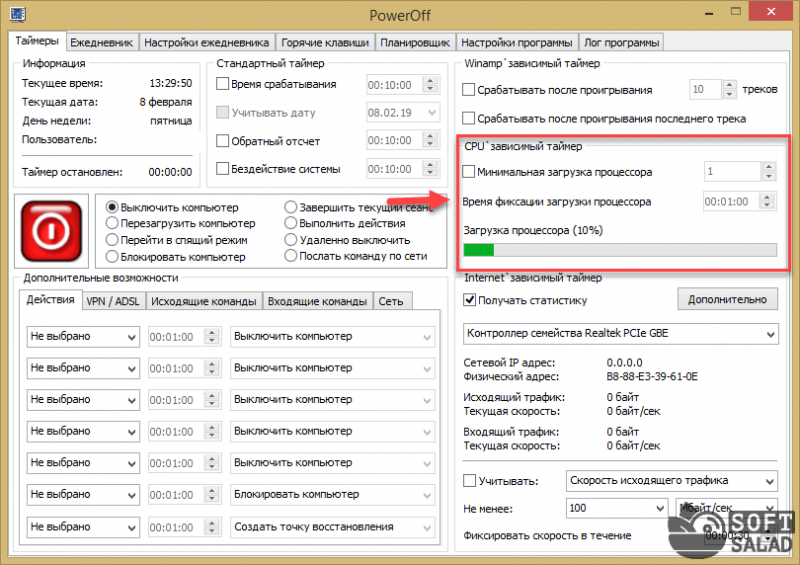 Отменить автовыключение компьютера windows 7