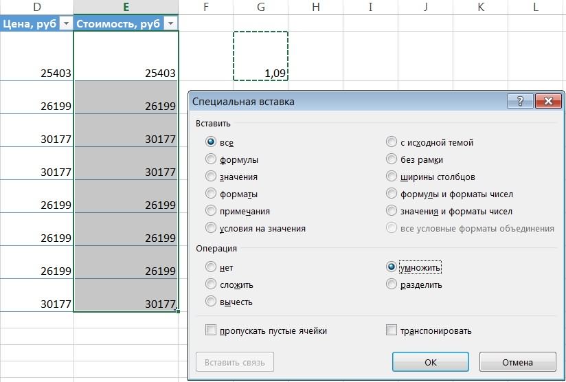 Как сделать таблицу умножения в excel