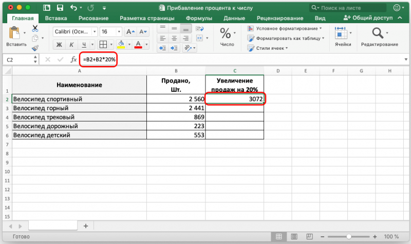 Как посчитать числа с запятой в excel