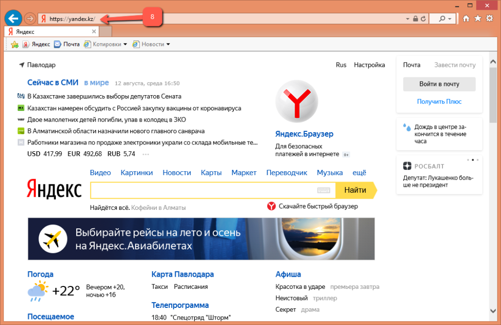 Расширения для браузера интернет. Элементы Яндекса.