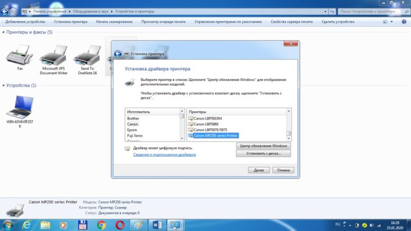 Факсы и сканирование windows 7 где находится