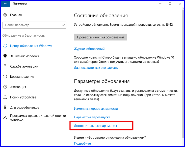 Запрет обновлений windows. Отключение обновления виндовс 10 навсегда. Отключение обновлений Windows 10 навсегда. Блокировщик обновлений Windows 10. Windows 10 запретить обновление.