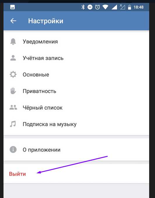 Выйти со всех устройств. Как выйти со всех устройств ВКОНТАКТЕ. Завершить все сеансы ВК С телефона. Как выйти со всех устройств в ВК С телефона. Как выйти со всех устройств в ВК В мобильном приложение.