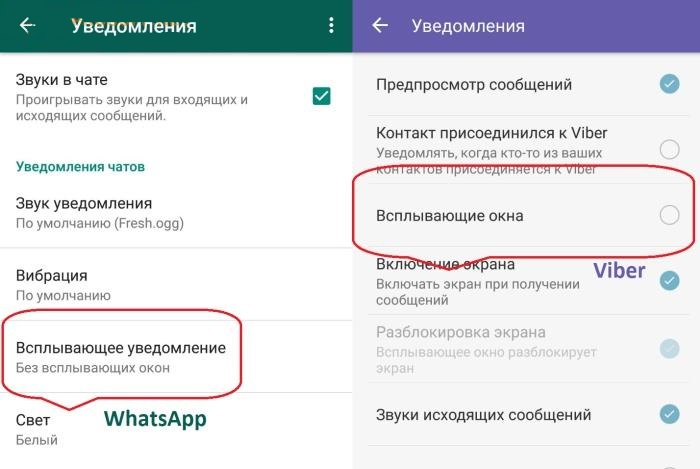 Не приходят уведомления whatsapp. Как убрать всплывающие уведомления. Как в ватсапе убрать всплывающие уведомления на экране. Что такое всплывающие уведомления в ватсапе. Как убрать всплывающие уведомления в андроиде.