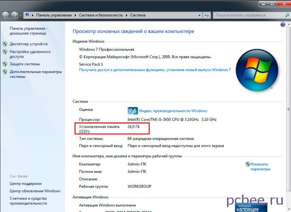 Кэшировано много оперативной памяти windows 7