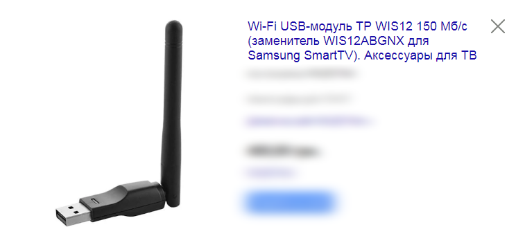 Wifi адаптер для телевизора samsung какой подойдет